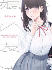 逐玉 幕后花絮